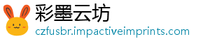 彩墨云坊
